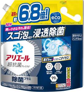 新)詰め替え 2.6kg アリエール 洗濯洗剤 液体 除菌プラス 詰め替え 2.6kg 洗濯機まるごと除菌 [タテ・ドラム式OK]