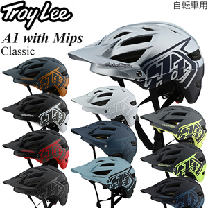 【在庫処分特価】Troy Lee ヘルメット 自転車用 A1 Mips Classic グレーグリーン/M-L