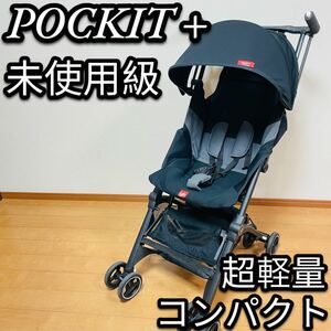 サイベックス gb POCKIT ポキットプラス オールテレイン ベルベット 軽量 コンパクト 折りたたみ 機内持込