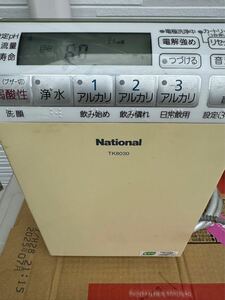 National アルカリイオン整水器 TK8030 通電OK