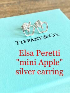 ☆希少超美品☆ 鏡面磨き仕上げ TIFFANY ティファニー エルサペレッティ ミニ アップル スタッド ピアス 送料無料 Ag925 925シルバー 林檎