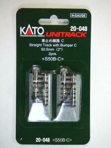 KATO　20-048　車止め線路C50mm　2本入