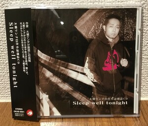 ●大槻ケンヂ自作小説朗読CD / SLEEP WELL TONIGHT (CD) OKAB-0001