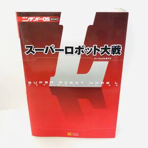 【本】攻略本 DS スーパーロボット大戦L パーフェクトガイド ※ネコポス全国一律送料260円