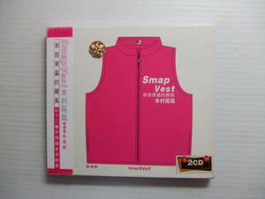 輸入盤ベスト2枚組HDCD★SMAP/VEST　木村拓哉中居正広 木 稲垣吾郎 草なぎ剛 香取慎吾関連スマップ★8枚同梱送料100円