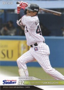 EPOCH 2020 NPB 坂口智隆 425 レギュラーカード