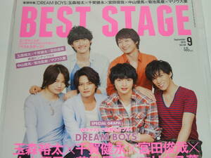 新品☆BEST STAGE(ベストステージ) 2015年9月号 ☆玉森裕太×千賀健永×宮田俊哉×中山優馬×菊池風磨×マリウス葉