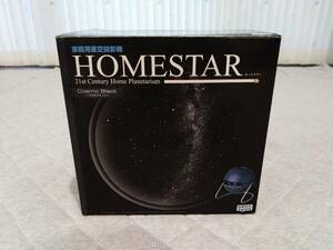 セガトイズ 家庭用星空投影機 HOMESTAR プラネタリウム