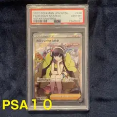 【PSA10】カミツレのきらめき SR  ポケモンカード