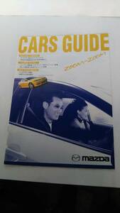 ☆MAZDA 　ＣAＲS GUIDE カタログ（２００２年） ☆ 