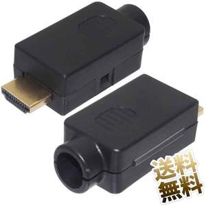 HDMIコネクタ 自作部品 ネジ止めタイプ 半田付け不要 HDMI タイプA 19pin オスコネクタ 結線かんたん HDMIケーブル自作用コネクタ