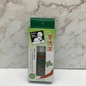 新品未使用 耳洗潔　 職人が作った耳エステ・ローション　20ml