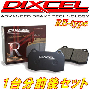 ディクセルREブレーキパッド前後セット GC8インプレッサWRX STi 22B(GC8E2SD) 98/3～98/8