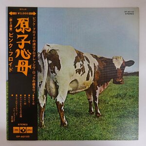 10028061;【帯付/補充票/Odeon/見開き】Pink Floyd ピンク・フロイド / 原子心母 Atom Heart Mother