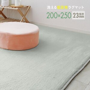 ラグ カーペット ラグマット Lサイズ 200x250cm 極厚23mm 3.2畳 床暖房 抗菌 防ダニ 低反発 絨毯 リビング マット 滑り止め アイスグレー