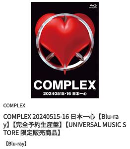 COMPLEX 20240515-16 日本一心【Blu-ray】【完全予約生産盤】新品未開封 