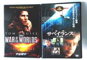 洋画 宇宙戦争 トムクルーズ　サベイランス　2種セット DVD 映画