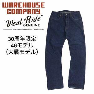 濃紺極上 大戦モデル 限定品 WAREHOUSE × west ride 46モデル デニムパンツ ジーンズ W33 ウエアハウス リーバイス S501XX 復刻 2411159