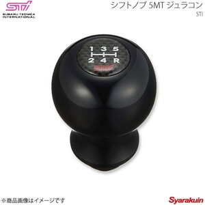 STI エスティーアイ シフトノブ 5MT ジュラコン(R） レガシィツーリングワゴン BP アプライド:A/B/C/D/E/F ST35022ST281