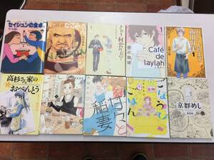 ☆コミック・漫画・食事・料理・カフェ・美品、全３１巻セット