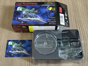 松本零士 メカニカル コレクション アルカディア号 宇宙海賊 キャプテンハーロック LEIJI MATSUMOTO MECHANICAL COLLECTION Arcadia Toy
