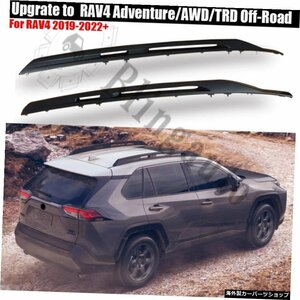 2個黒左右アルミニウムルーフラックバーレールはトヨタRAV4RAV4 2019 2020に適合 2Pcs black left right Aluminium roof rack bar rail fi