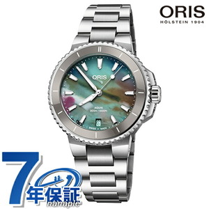 オリス アクイス デイト アップサイクル 36.5mm 自動巻き 腕時計 ブランド メンズ レディース ORIS 01 733 7792 4150-07 8 19 05P アナログ