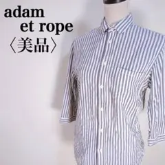 【美品】アダムエロペ ボーダー柄 人気デザイン コットン100％ 七分袖 シャツ