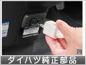 ハイゼット カーゴ AC100V電源 ダイハツ純正部品 S321V S331V パーツ オプション