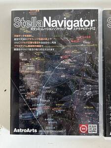 ⑤k◆StellaNavigator ステラナビゲータ12◆天文シミュレーションソフトウェア AstroArts ソフトのみ