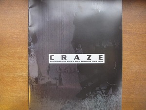 ツアーパンフ●CRAZE SCREAMING FOR ROCK