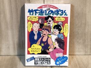 新品　未開封　当時物　HANAYAMA ふるさと指さしゲーム　原宿　竹下通りののぼるくん　カードゲーム　vintage retoro 古い　昔の　レトロ