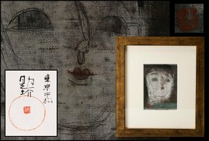 【SAG】藤井勘介 高さ27cm 油彩画『東京市松』肉筆 額装 紙箱 本物保証