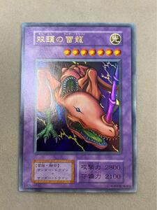 【極美品】 双頭の雷龍 初期 ウルトラレア 遊戯王