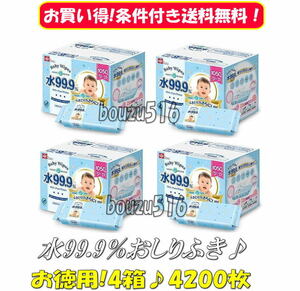 ＼ベビーワイプ4箱セット送料無料／☆★LEC　ベビーワイプ　コストコお尻拭き！70枚×15パック入り×4箱★大判シートで使いやすさバツグン