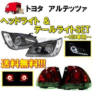 アルテッツァ 10系 LEDイカリングプロジェクターヘッドライト 黒 & スモークコンビテールランプ 左右 純正HID車用 日本光軸 送料無料