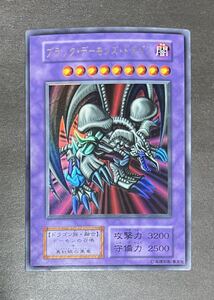 ☆遊戯王 ブラック・デーモンズ・ドラゴン(ウルトラ) 初期 Vol.5 1999年 即決☆