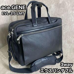 エースジーン ビジネスバッグ EVL-3.5 LMT 3WAY エキスパンダブル　ブリーフケース　ace.GENE