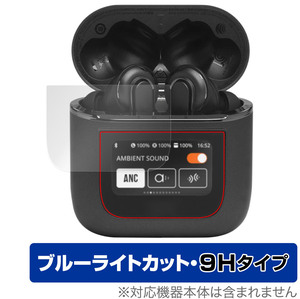 JBL Tour Pro 2 保護 フィルム OverLay Eye Protector 9H for JBL ツアー プロ ツー 液晶保護 9H 高硬度 ブルーライトカット