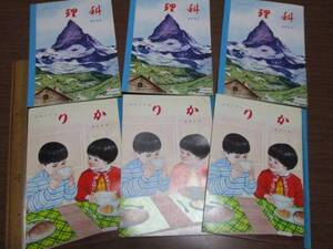 Ｂ３６★三丁目の夕日★昭和レトロ　昭和４０年代　未使用　学校　￥２０　理科　ノート６冊