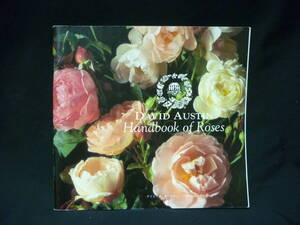 デイビッド・オースチン【David Austin　Handbook of Roses】薔薇.バラの冊子■34/4