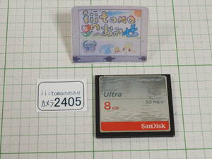 ◆カメラ2405◆ コンパクトフラッシュ（CFカード）8GB　50MB/s SanDisk サンディスク Used ～iiitomo～