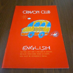 文具店在庫品☆ピラミッド【CRAYON CLUB(エ)クレヨンクラブ】B5イングリッシュノート☆