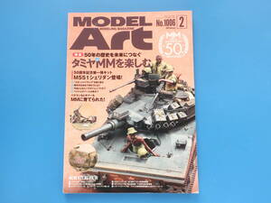 MODEL Art モデルアート 2019年2月号 No.1006/匠プラモ/特集:タミヤ1/35MMを楽しむ.アメリカ空挺戦車M551シェリダン/製作塗装技法解説資料