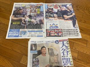 新聞　スポニチ　東スポ　大谷翔平　ドジャース　世界一　凱旋　パレード2024.11.2.3