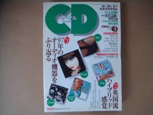 ★　CDジャーナル 　1998年　 3月号 　P上5