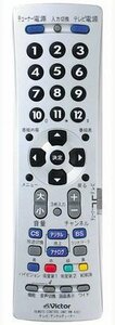 【中古】 JVCケンウッド ビクター 地上デジタル対応テレビ用簡単リモコン RM-A400