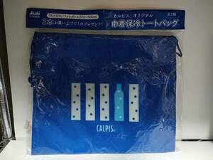 カルピス オリジナル 巾着 保冷 トートバッグ t43