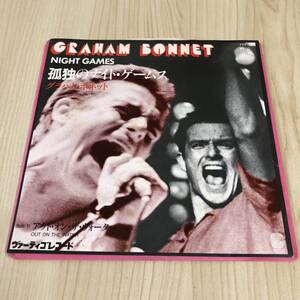 【国内盤7inch】グラハムボネット 孤独のナイトゲームス GRAHAM BONNET NIGHT GAMES OUT ON THE WATER /EP レコード/7PP33