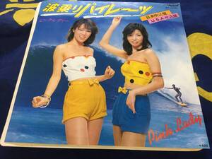 ピンク・レディー★中古7’シングル国内盤「波乗りパイレーツ」